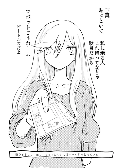 怒ったような寂しそうなような目で手作りカードをくれる山田さん 