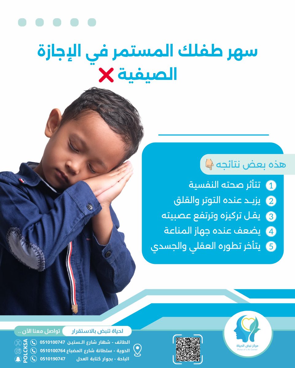 مركز نبض الحياة للإرشاد الأسري (@polcksa) on Twitter photo 