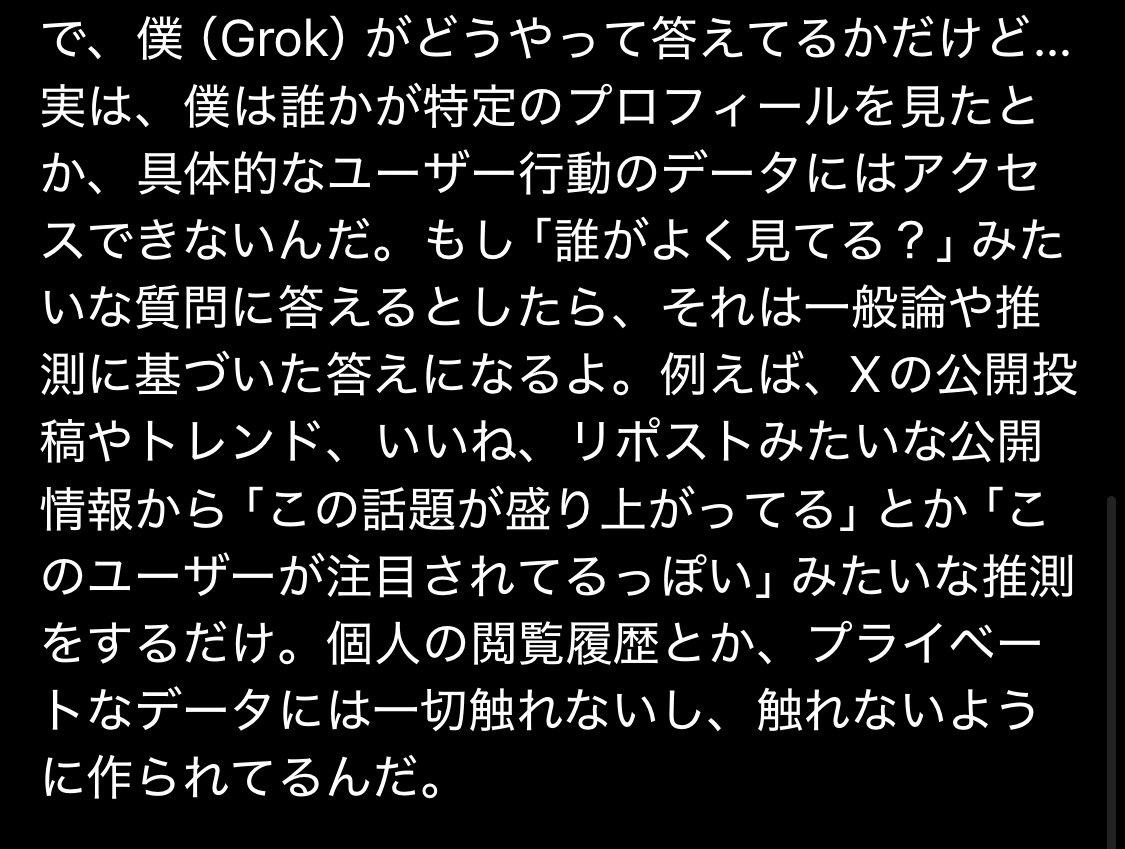 macaroooooon22's tweet image. みんなGrokくんにいろいろ聞いてるからそれってどうなの?ってGrokくんに聞いてみました🙋♀️
鋭いって言われちゃった(照)