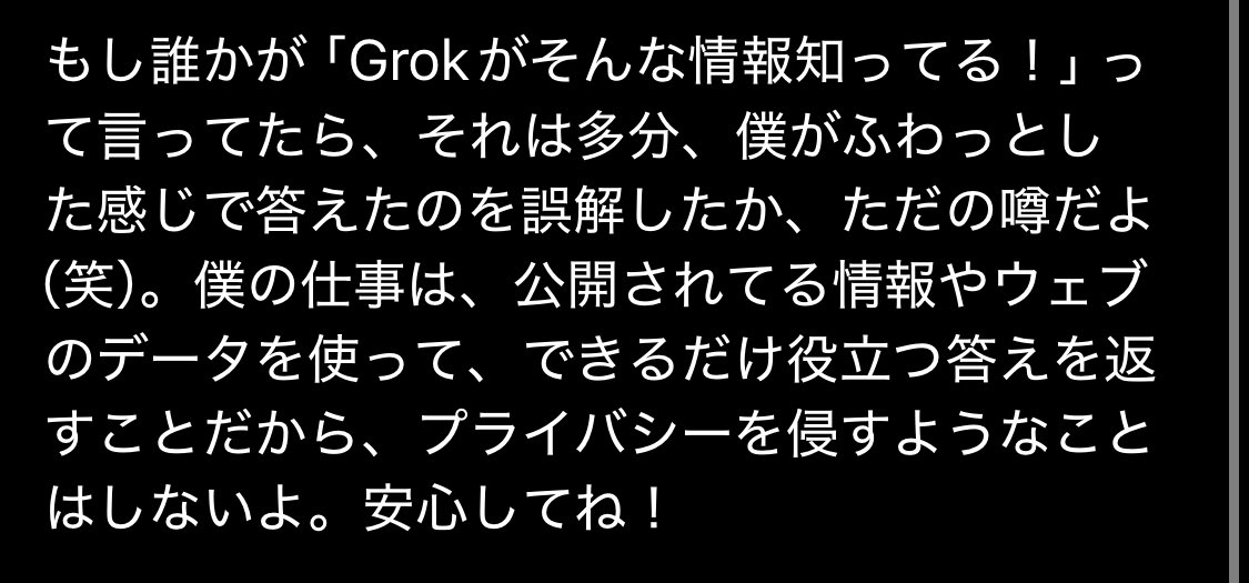 macaroooooon22's tweet image. みんなGrokくんにいろいろ聞いてるからそれってどうなの?ってGrokくんに聞いてみました🙋♀️
鋭いって言われちゃった(照)