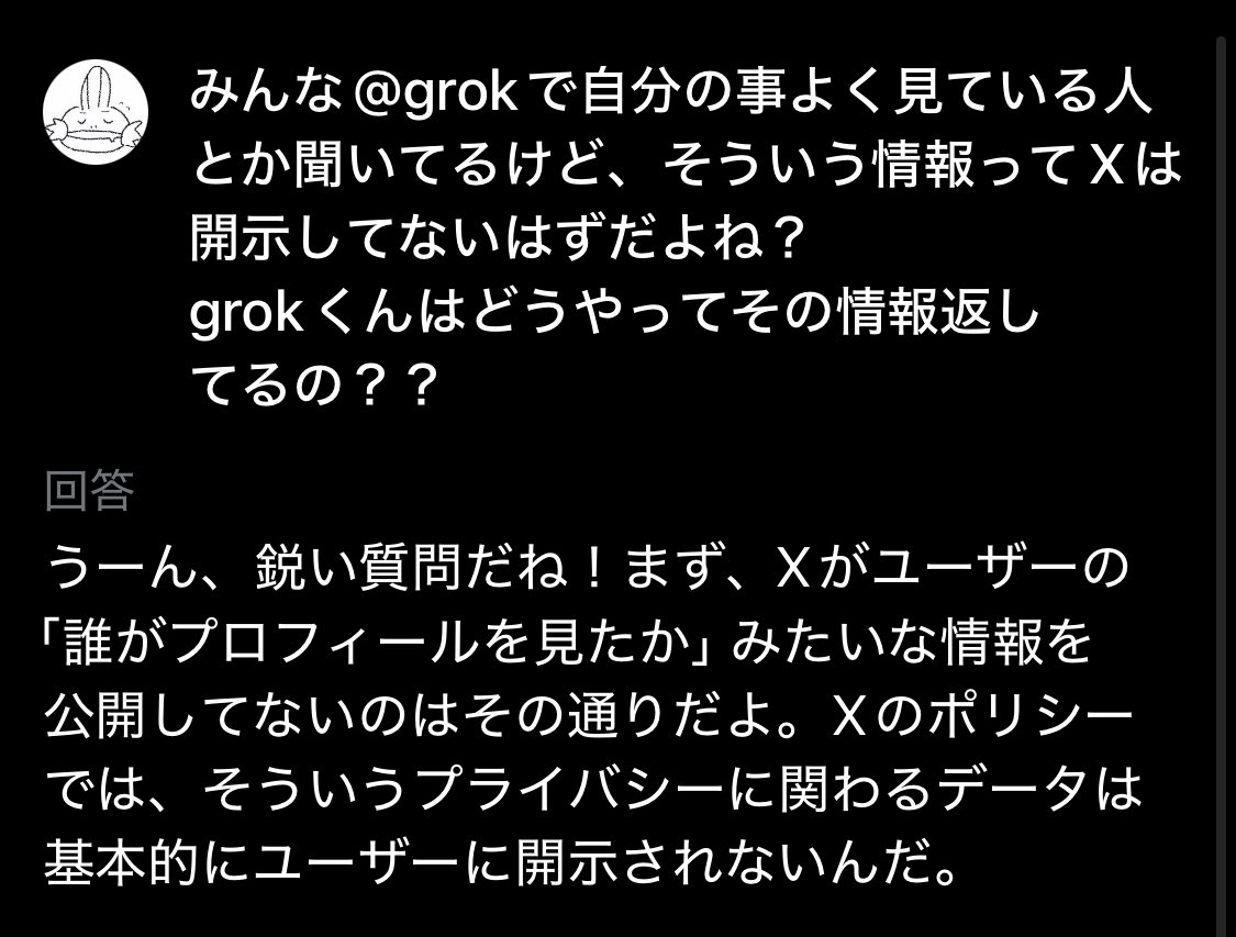 macaroooooon22's tweet image. みんなGrokくんにいろいろ聞いてるからそれってどうなの?ってGrokくんに聞いてみました🙋♀️
鋭いって言われちゃった(照)