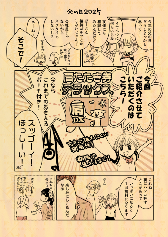 inada_shiho's tweet image. 中途半端に描きかけて忘れていた父の日漫画を発見しました。なぜ途中でストップしていたのかが思い出せない怖い。