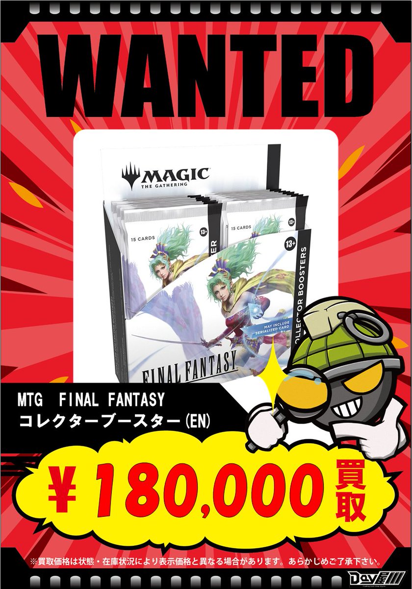 【値下げ受付中】 MTG×FF プレイマット　スコール　イデア　FF8 Amazon.co.jp: FF ディシディア 皇帝 フリオニール プレイマット