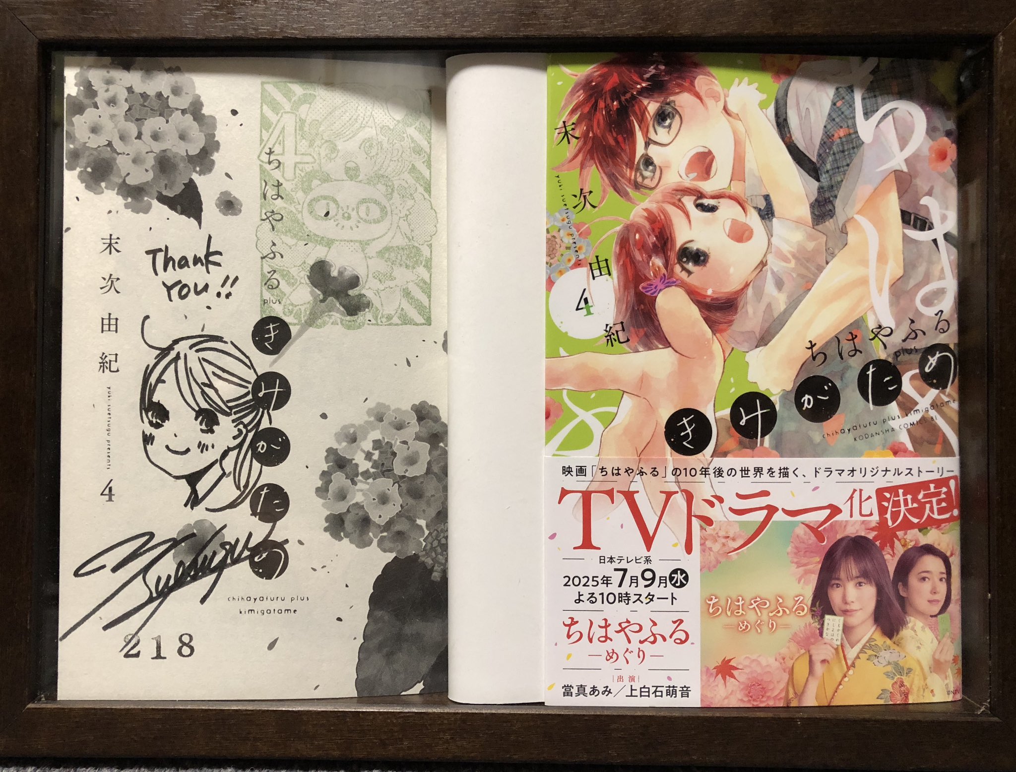 ちはやふる♡サイン入り♡イラストあり Yahoo!オークション - ちはやふる 非売品複製イラストサイン色紙