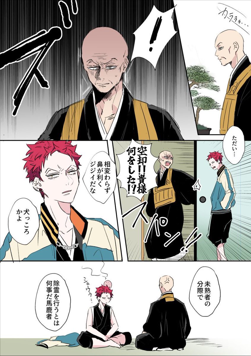 nutumanji's tweet image. 再掲