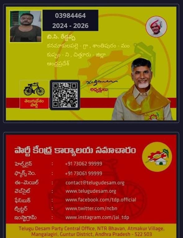 AndhraXpress's tweet image. 🚨 Breaking
గంజాయి రవాణా చేస్తూ ఒడిశా పోలీసులకు చిక్కిన @JaiTDP కార్యకర్త
చిత్తూరు జిల్లా శాంతిపురం మండలం కనమాకుల పల్లె గ్రామానికి చెందిన బి.సి. రెడ్డప్ప ను అరెస్ట్ చేసిన ఒడిశా పోలీసులు
ఒడిశా గంజాం జిల్లా బెర్హంపురంలో రెడ్డప్ప లారీ తనిఖీ.. మినీ లారీ తో సహ 50 కిలోల గంజాయి…