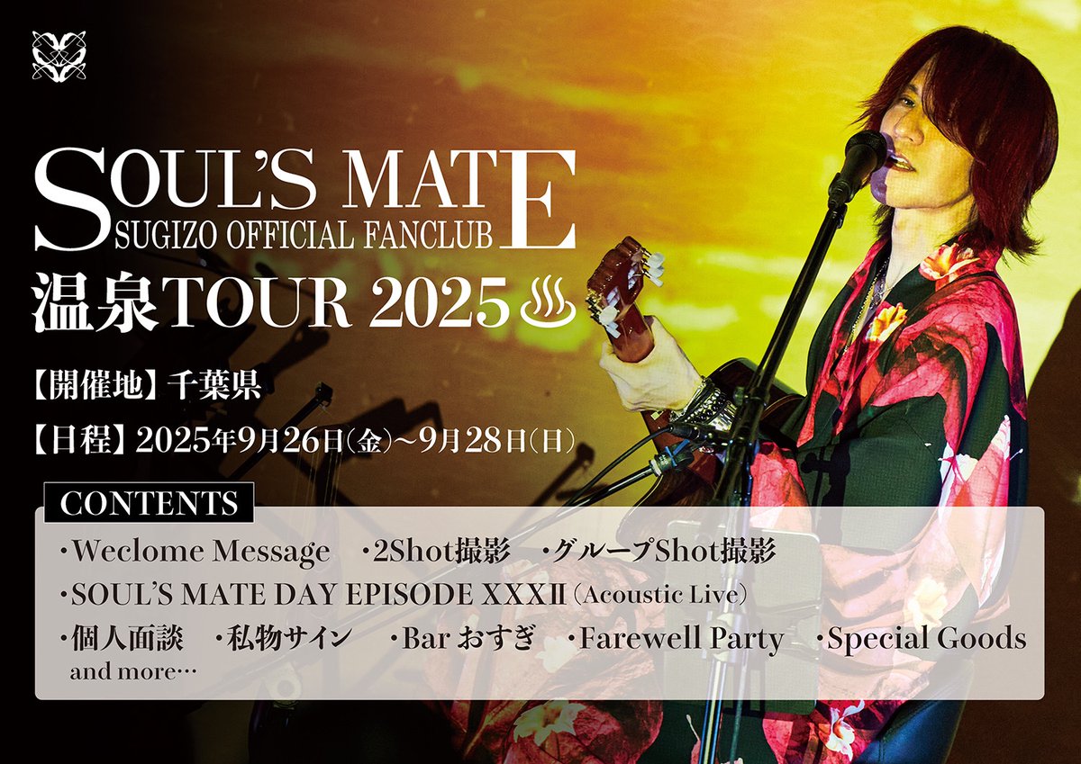 SUGIZO (@SUGIZOofficial) / X
