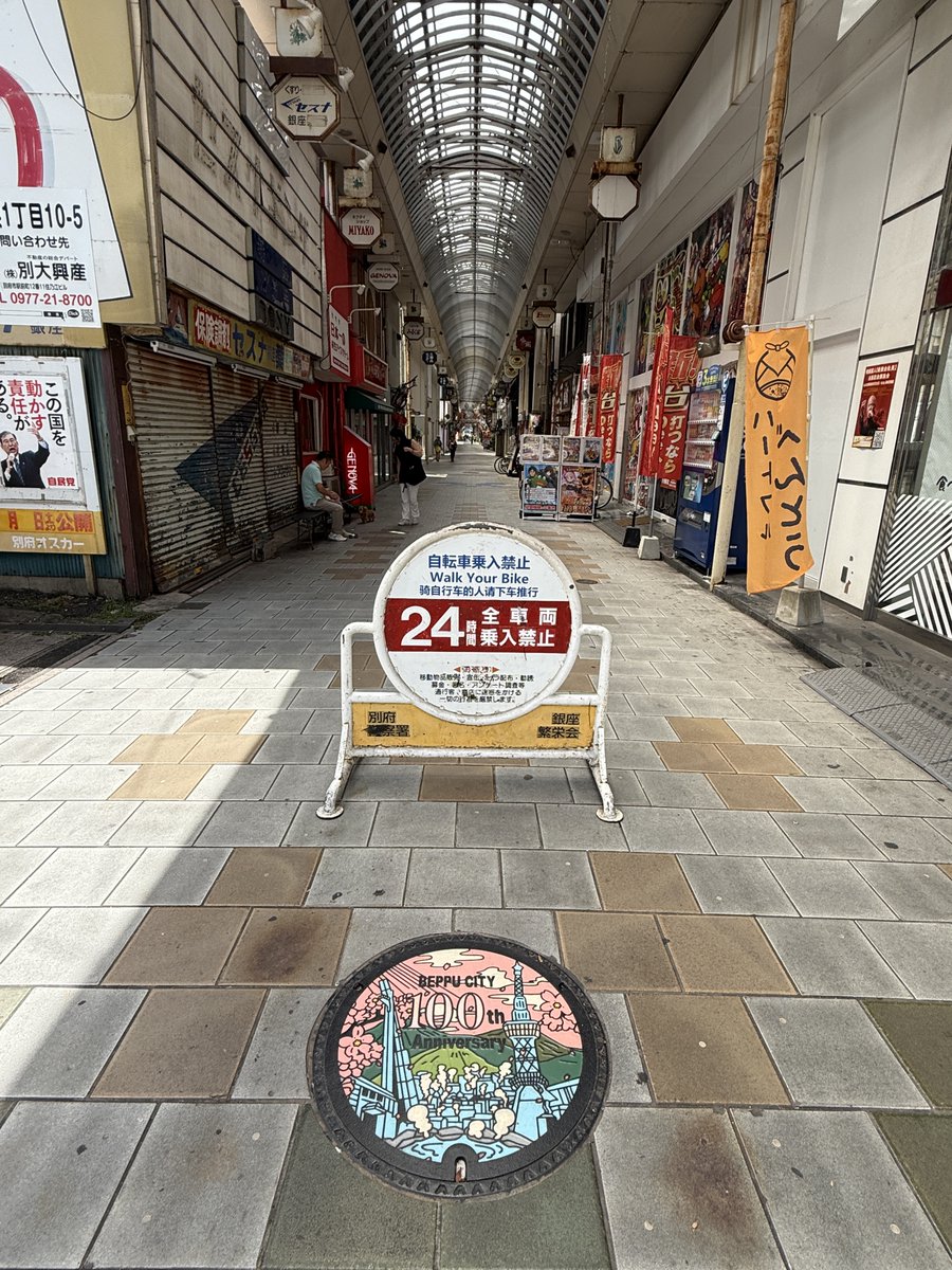 Uechiline's tweet image. #マンホールカード 1066枚目は大分県別府市！

別府は4月に出た第25弾なんですけど、別府大好きなのになかなか来れなくてやっと回収できました〜！…