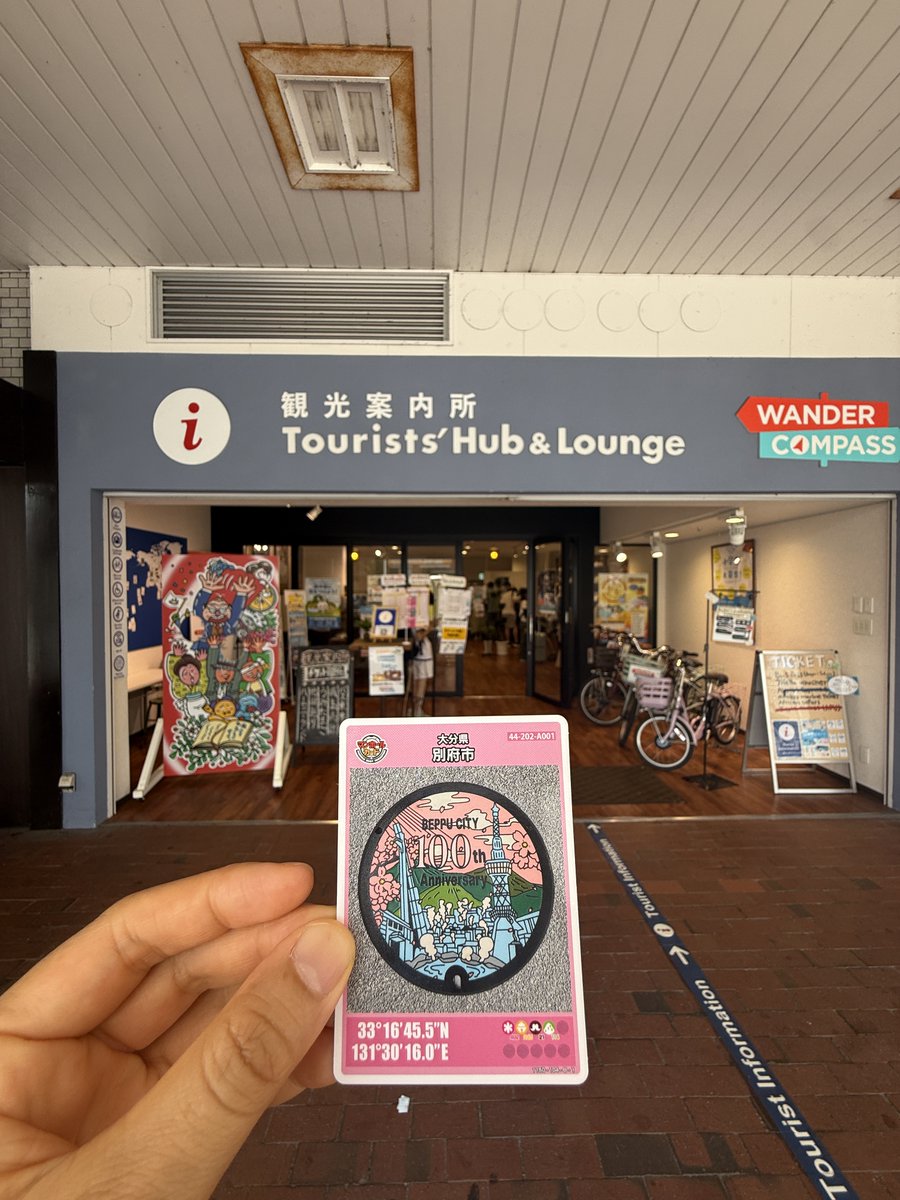 Uechiline's tweet image. #マンホールカード 1066枚目は大分県別府市！

別府は4月に出た第25弾なんですけど、別府大好きなのになかなか来れなくてやっと回収できました〜！…