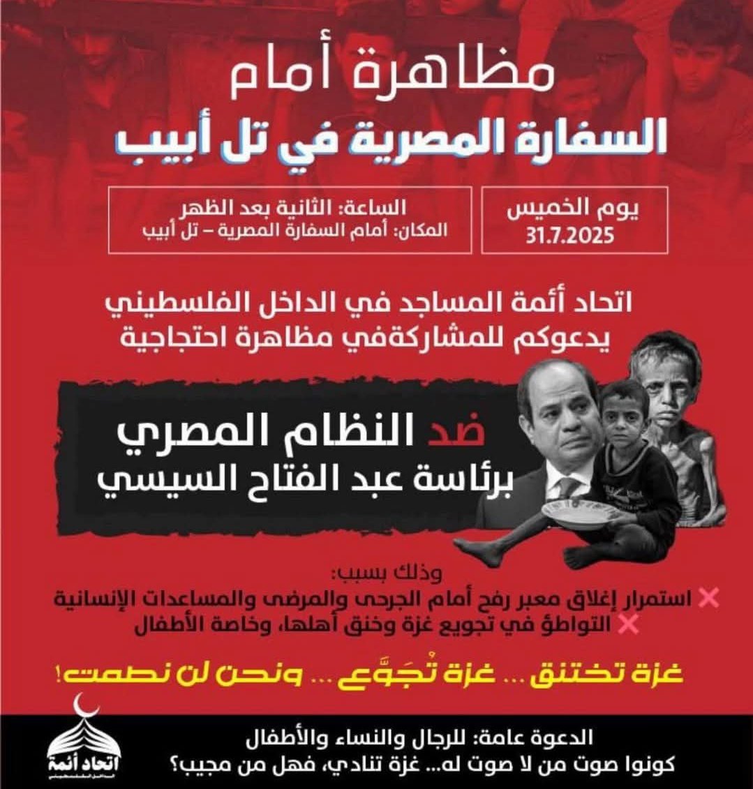 dodo_m_ali's tweet image. اتحاد الائمة شاف السفارة المصرية في تل ابيب وما شافش تل ابيب نفسها
