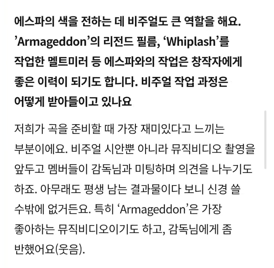 aeriminded's tweet image. Rima Yoon from Rigend Film, Armageddon MV Director posted GISELLE&apos;s ELLE Korea Interview on her instagram post with the caption &quot;I also fell for GISELLE 😍&quot;

the interview was about her take on the visual production process 

🌙 It’s the part we find most fun when we prepare a…
