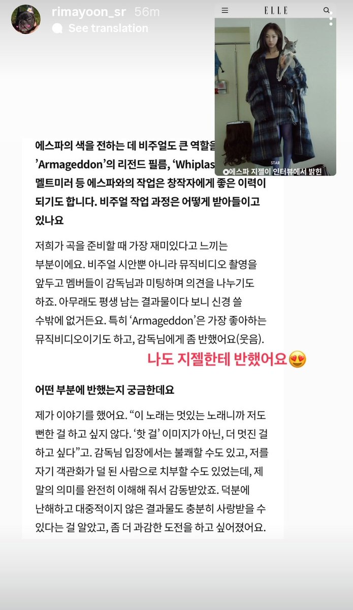 aeriminded's tweet image. Rima Yoon from Rigend Film, Armageddon MV Director posted GISELLE&apos;s ELLE Korea Interview on her instagram post with the caption &quot;I also fell for GISELLE 😍&quot;

the interview was about her take on the visual production process 

🌙 It’s the part we find most fun when we prepare a…