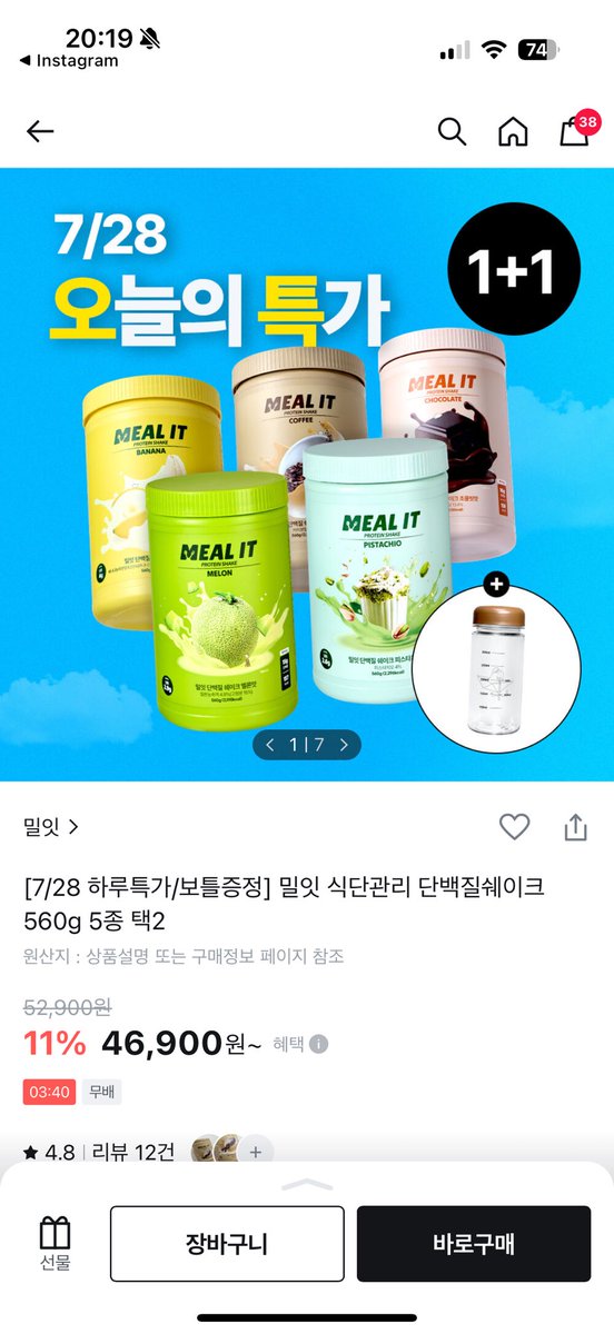 11uu_uu11's tweet image. 밀잇 단쉐 마싯어..
피스타치오 꼬숩
초코는 제티 맛
커피 더위사냥