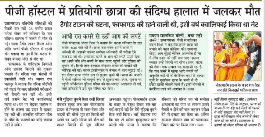 mediacellsp's tweet image. ये साजिश है या दुर्घटना स्पष्ट होना चाहिए, भाजपा सरकार में असुरक्षित हैं बहन बेटियां।