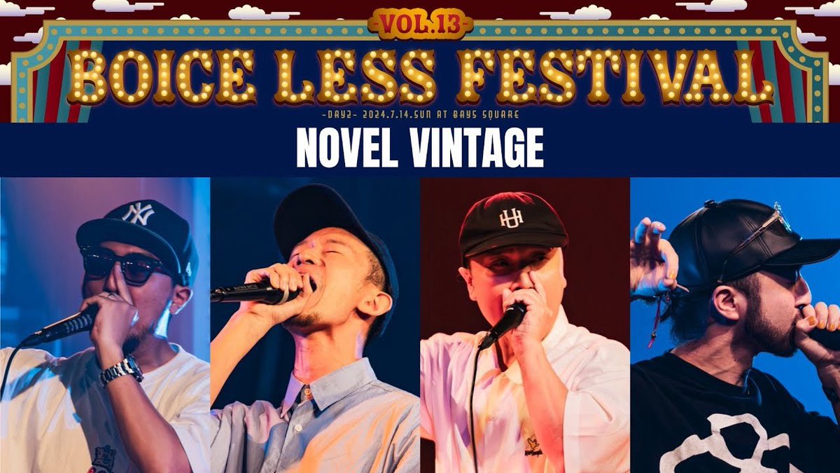 🔴Boice Less Festival vol.13 2024🔴

GUEST LIVE

NOVEL VINTAGE <a href="/novel_vintage/">NOVEL VINTAGE</a> 
<a href="/humandj/">HIRONA</a> 
<a href="/trippieee/">Beatbox TRIP</a> 
<a href="/RyoTracks/">RyoTracks / リョートラックス</a> 
<a href="/ryoyo_HND/">RYOYO</a> 

youtu.be/3f9b_YUILUc?si…

#ボイフェス