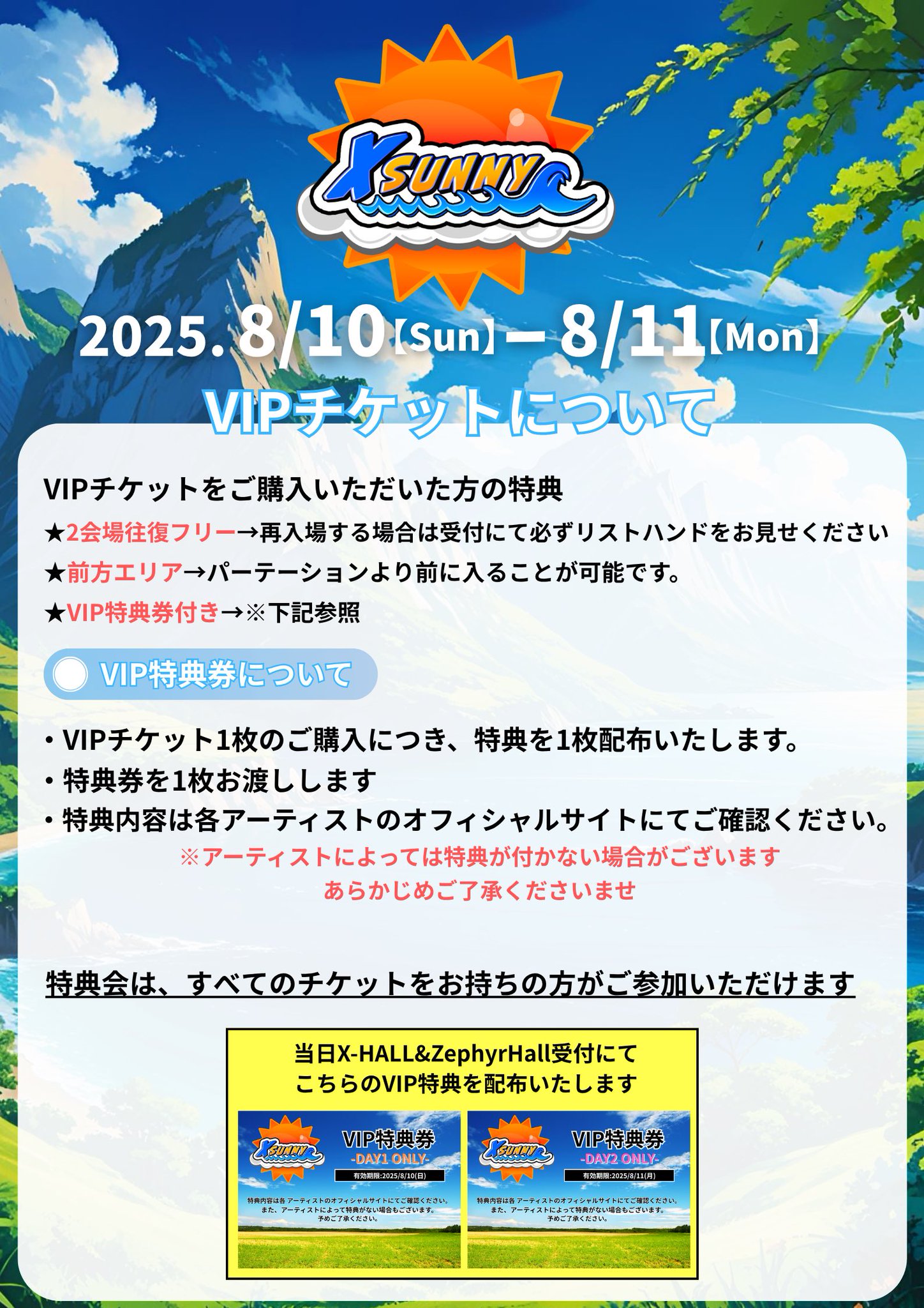 50TA VIPチケット限定グッズ　まとめ売り 50TA VIPチケット限定グッズ まとめ売り