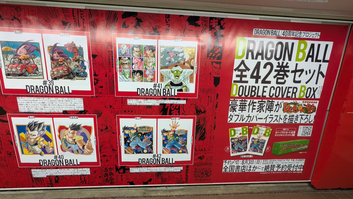guernicass4's tweet image. DRAGON BALL 全42巻セット Double Cover Box
新宿メトロプロムナード展示
21巻〜42巻
#DragonBall40th