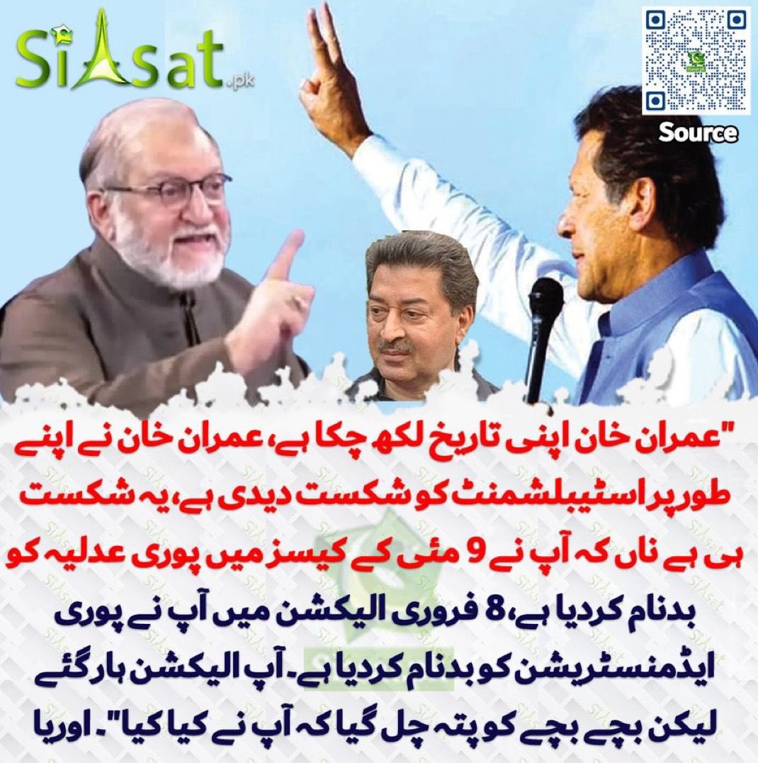 PTIEU_Official's tweet image. عدالتوں میں مقدمے، الیکشن میں رکاوٹیں، اور ہر ادارے کا دباؤ مگر عمران خان پھر بھی سرخرو.
#عوام_نکلے_گی_تخت_الٹے_گا