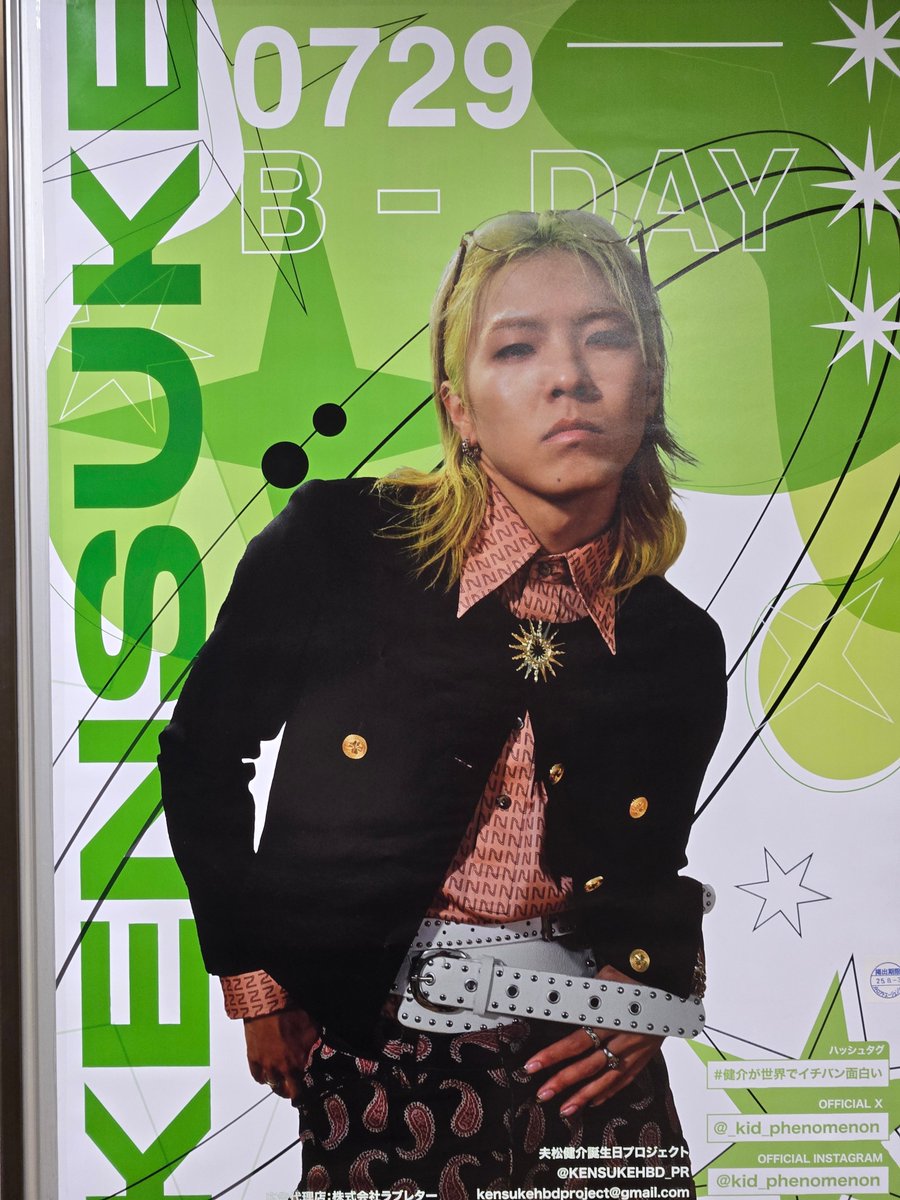 🌻夫松健介くん 22nd HBD🌻 (@KENSUKE22nd_HBD) / X