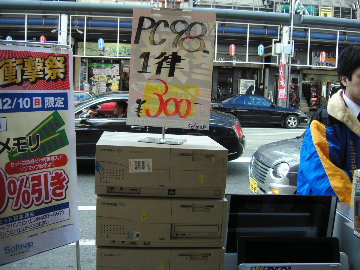 今となっては衝撃的な写真が出てきた。
2006年12月に見かけた物・・・