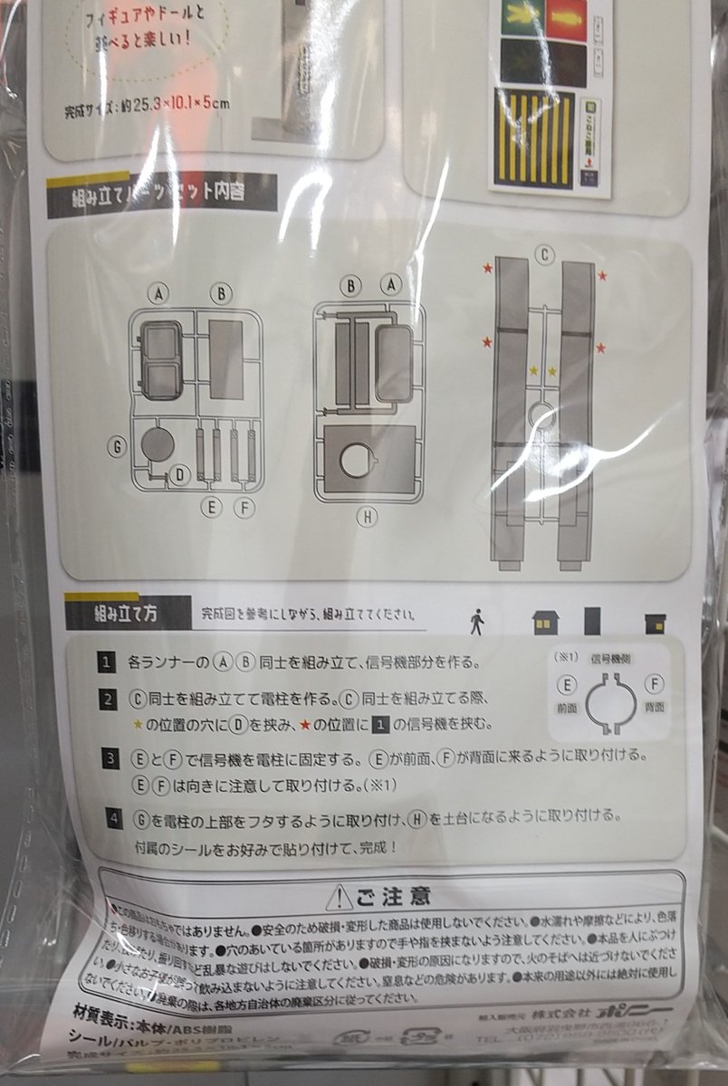 Deep_town's tweet image. 模型店Mr.Can★Doで円柱パーツ補充。
LPガスは残念ながらポリプロピレン製だったのでスルー(= ° ω °=;)
PS→PP改悪されちゃった電柱は再リニューアルでABS製になったけど、信号機とセット売りに。