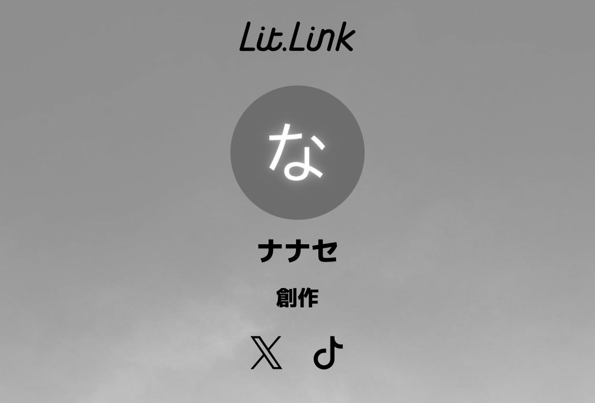 ナナセ tweet media