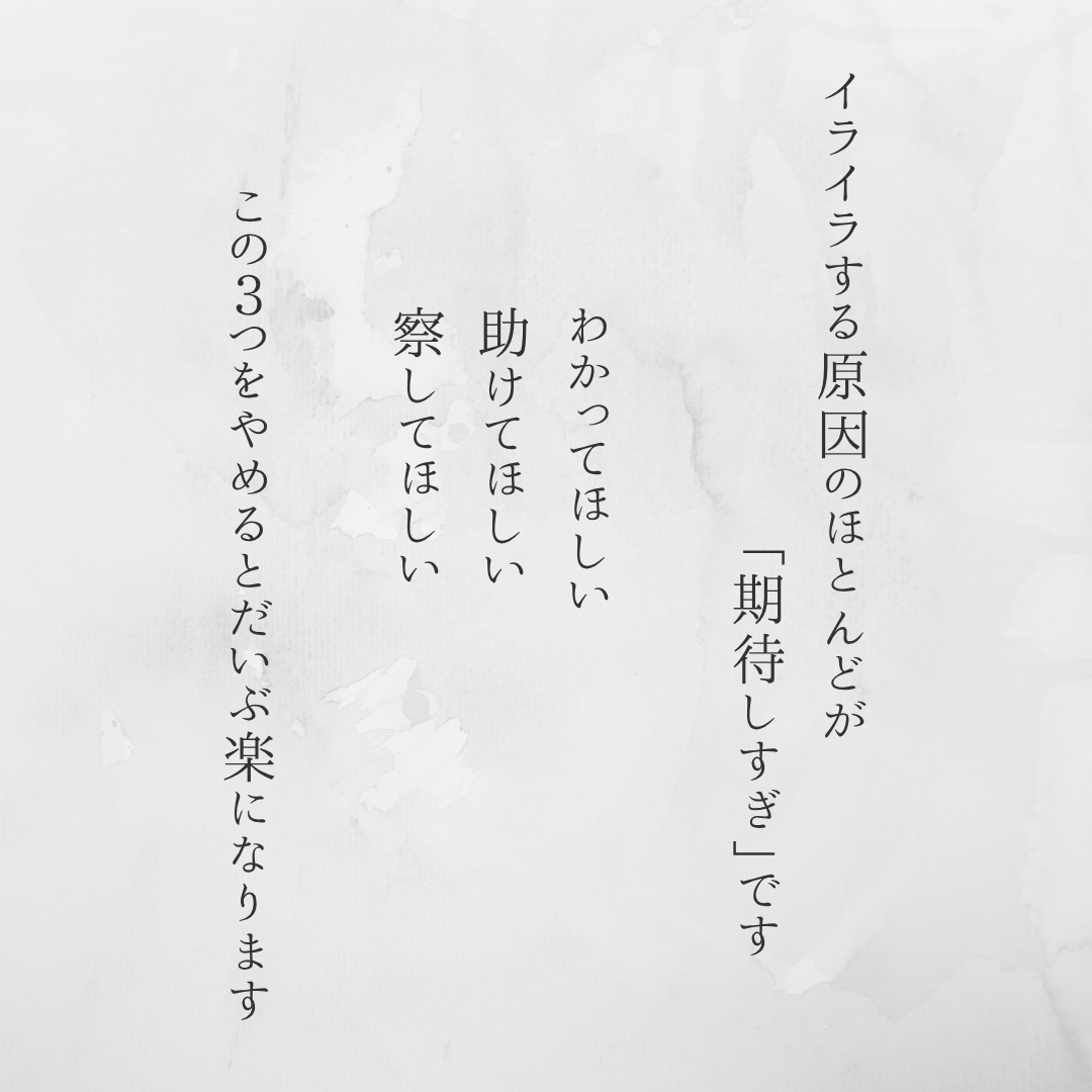 これがイライラの原因と対策です。