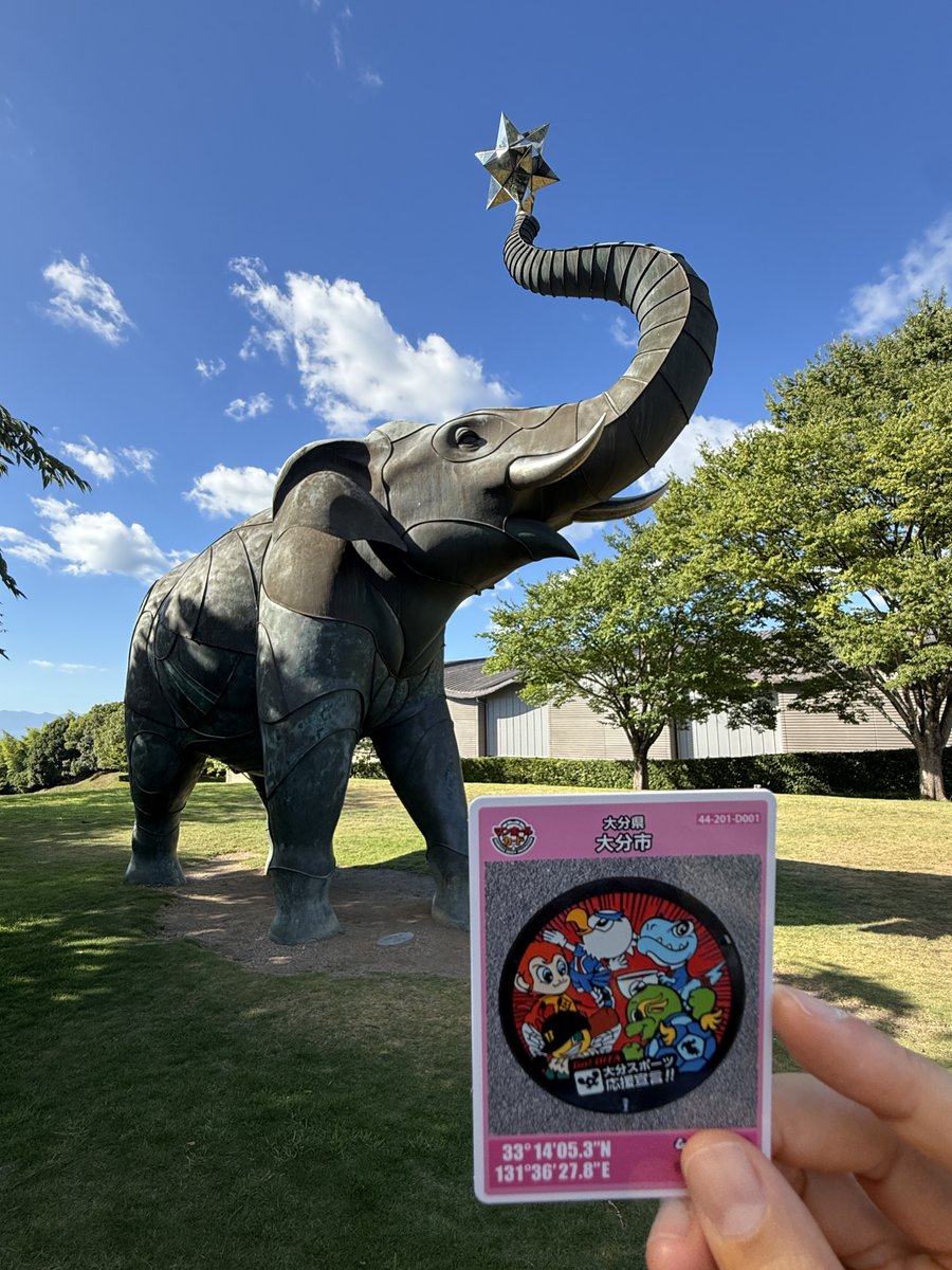 Uechiline's tweet image. #マンホールカード 1067枚目は大分県大分市のC！

こちらは先週末配布開始の第26弾！等身大？の象がいる市立美術館で配布なんですが、ちょうどずっと見てみたかったミニチュア写真家・見立て作家の田中達也さんの展覧会やってたのでそちらも見れた〜！…