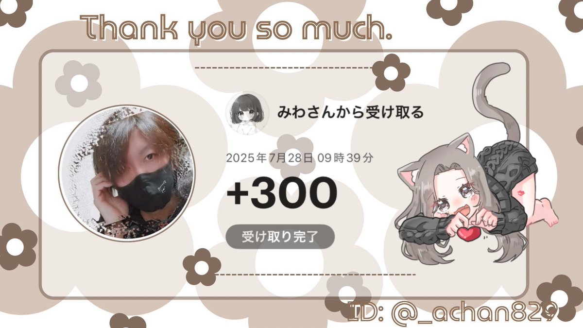 にゃんへいさま確認ページ♡ かずラブ on X: 