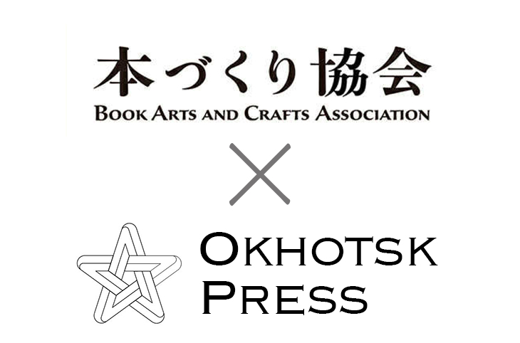 ntctechocreator's tweet image. 【手帳の市2025秋出展者紹介】コラボ 初出展！！本づくり協会×オホーツクプレス：ワークショップ出展
●オリジナル手帳のきっかけに
●「きほんのキ」を伝授
●多彩なメニューをご用意
手帳づくり（本づくり）に関するご相談もお受けします。
※チケットや詳細は公式サイトにて