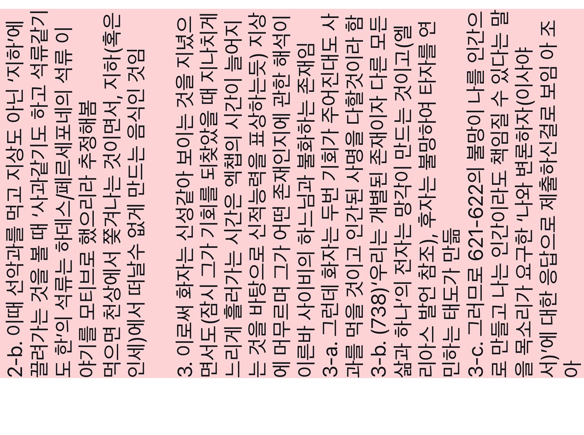 sickleaveotaku's tweet photo. 마차살 738화 

성경 구절 관련 의미추측
(틀릴수도 잇음 아는대로만) https://t.co/jcHEBW0hHG
