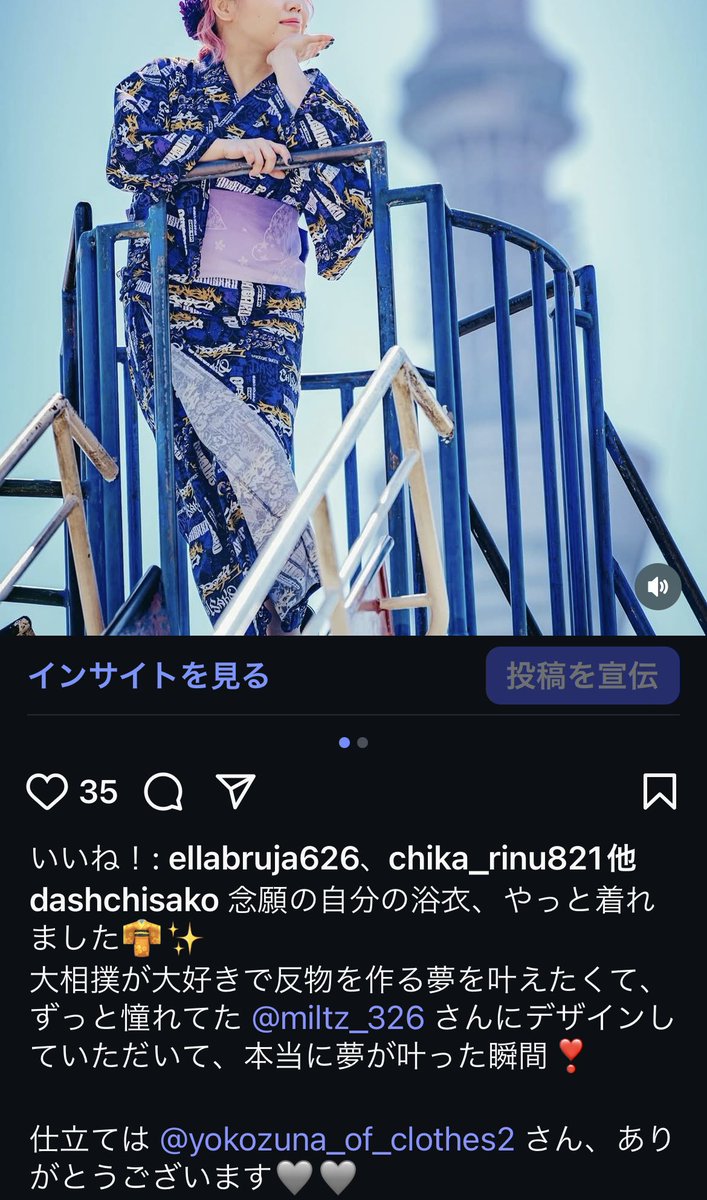 dashchisako's tweet image. インスタ更新したよ🟡🟡👍
instagram.com/dashchisako?ig…
#スー女 #大相撲 #sumo #SENJO #dashchisako #DASHチサコ #ダッシュチサコ #着物コーデ #skytreeview #kimono #wahuku