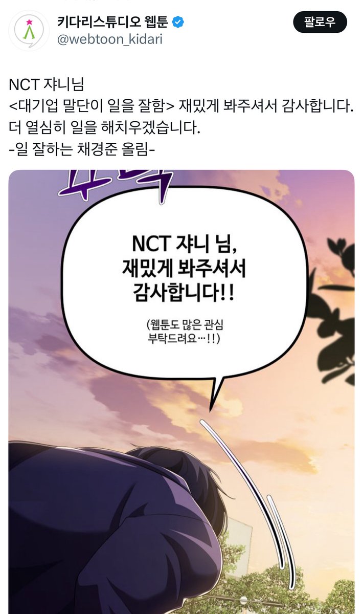 서쟈니 세계관 너무 웃겨 제발