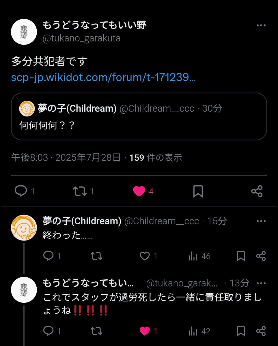 Childream__ccc's tweet image. 😢