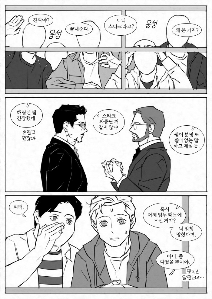 redcokk's tweet image. 너무 많은 분들이 스타크 씨 학교 가는 거 보고 싶다고 하셔서
이런 내용밖에 없었습니다...