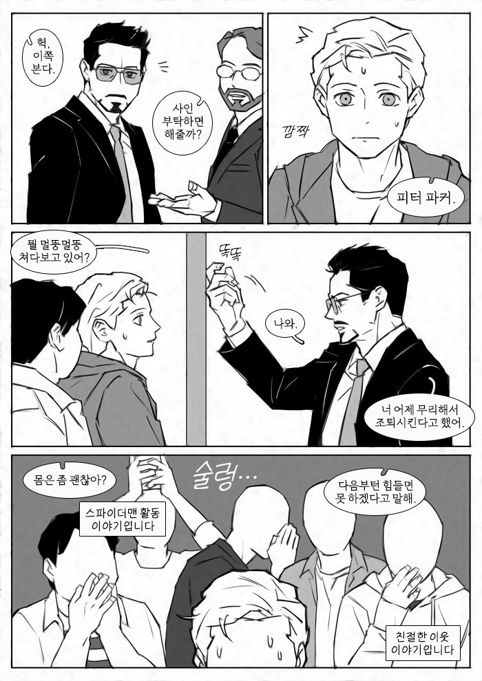 redcokk's tweet image. 너무 많은 분들이 스타크 씨 학교 가는 거 보고 싶다고 하셔서
이런 내용밖에 없었습니다...