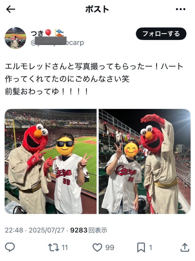 ダメ〜〜〜