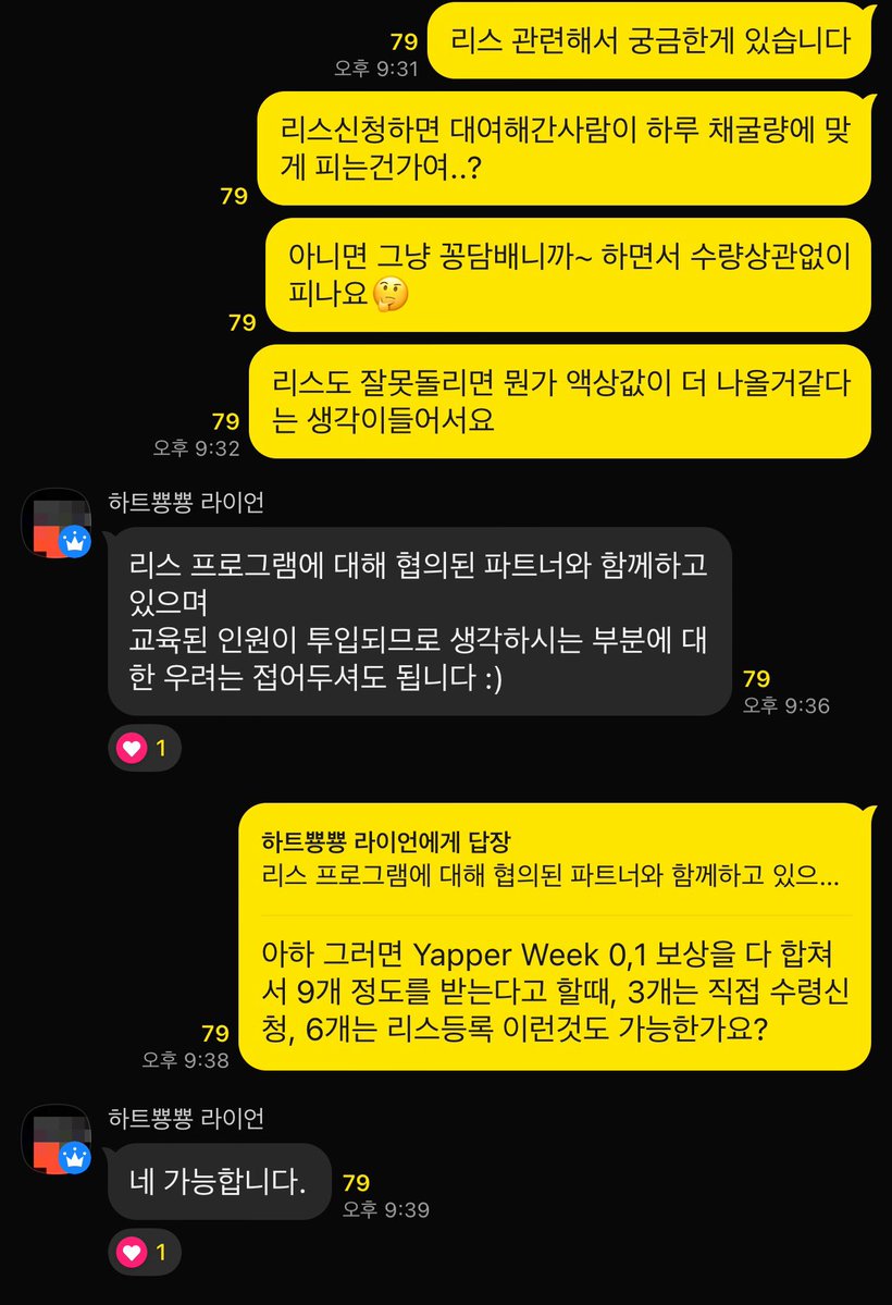 beingRich2000's tweet image. [@puffpaw_xyz 개인적으로 궁금했던점]

Puffpaw는 최근에 한국 오픈 카톡방도 존재하는데, 여기서는 궁금한것들을 다 질문할 수 있음👀

-&amp;gt; 굉장히 친절하시고… 답변이 우주최강 빠르심🫢 

아무튼… 어쩌다보니..(?) 30D 순위가 계속올라가서 기기가 생각보다 많아질거같은 생각에… 

리스…
