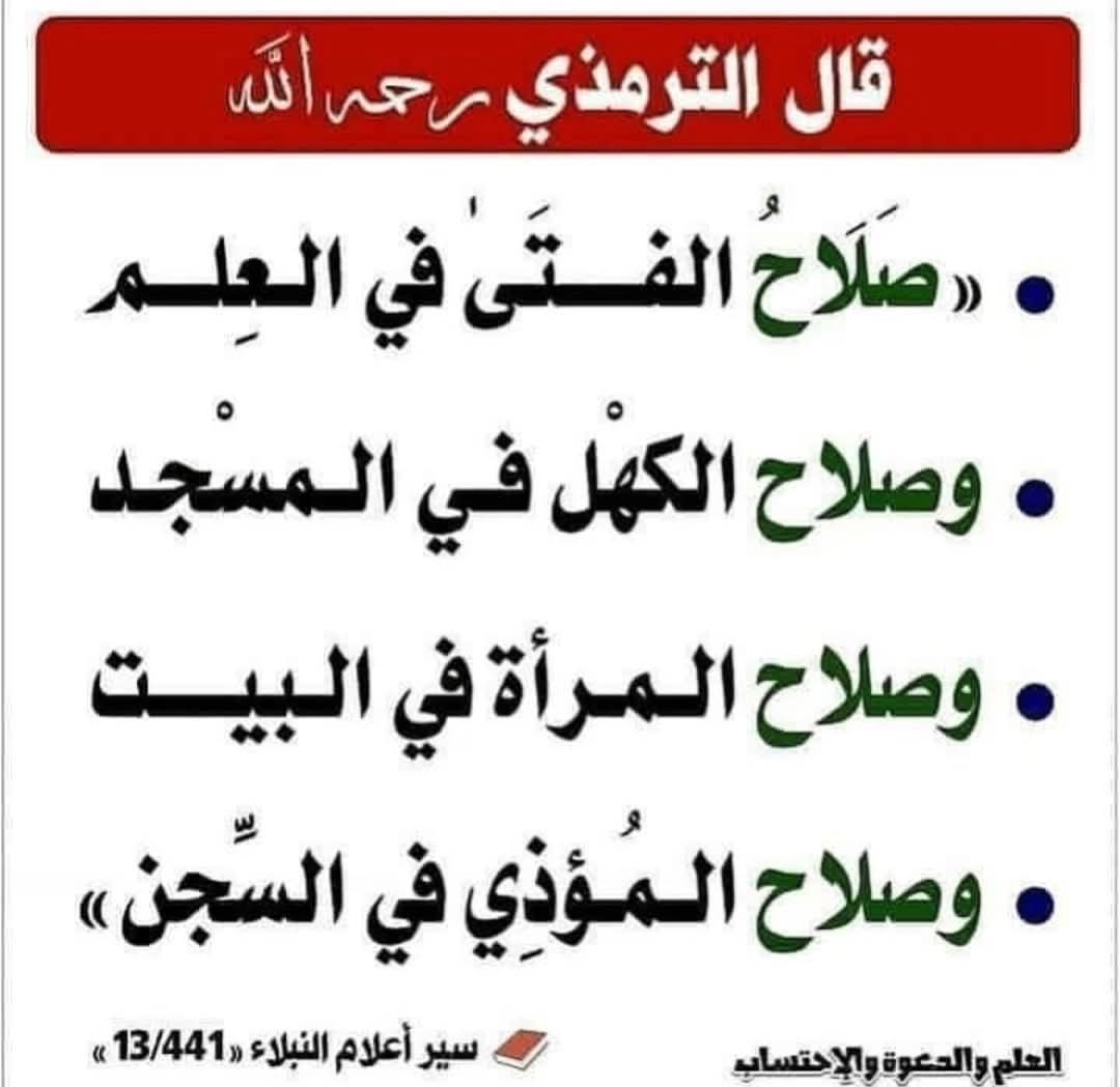 الكتابُ والسُّنة (@kitabwasunna93) on Twitter photo 