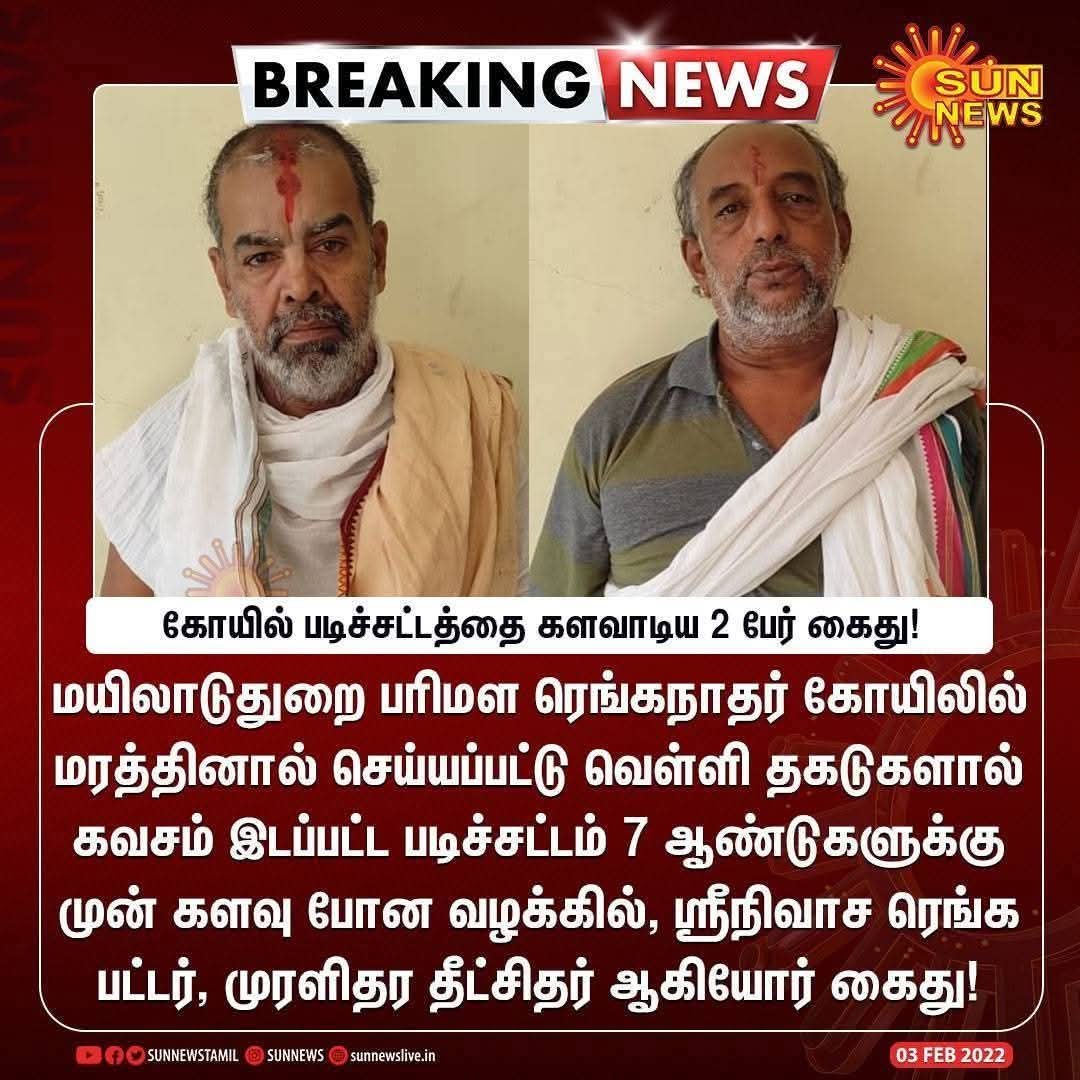 கண்ணில் பட்டது