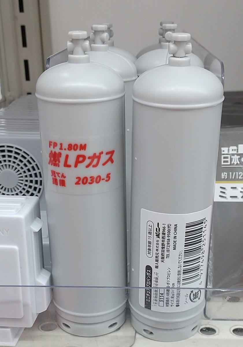 Deep_town's tweet image. 模型店Mr.Can★Doで円柱パーツ補充。
LPガスは残念ながらポリプロピレン製だったのでスルー(= ° ω °=;)
PS→PP改悪されちゃった電柱は再リニューアルでABS製になったけど、信号機とセット売りに。