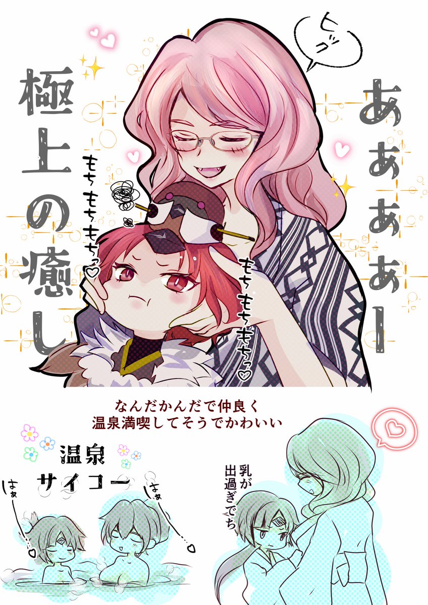 coccorope's tweet image. OVER THE SAME SKY 鳥取！

紅閻魔と闇コヤンスカヤ　ありがとうございます！
温泉旅行楽しんでー♨️

#FGO10周年 
#FGO