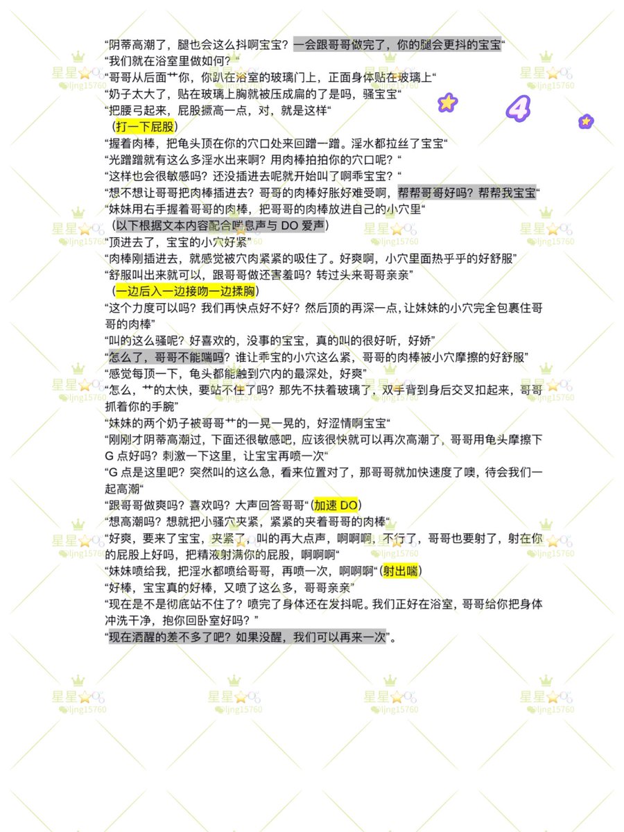 ljng15760's tweet photo. 定制本：《酒后兄妹浴室PLAY》
定制人：@voice_J1HUA
台本仅展示，不对外公开授权⭐️

【哥哥将沐浴露泡沫轻轻涂满妹妹的全身，在哥哥双手温柔的抚摸下，兄妹两人的身体都不自觉的起了反应】

“一会跟哥哥DO完了，你的腿会更抖的乖宝”

“怎么了，哥哥不能喘吗？”

“如果酒没醒，我们可以再来一次” https://t.co/cLuzBNpDII