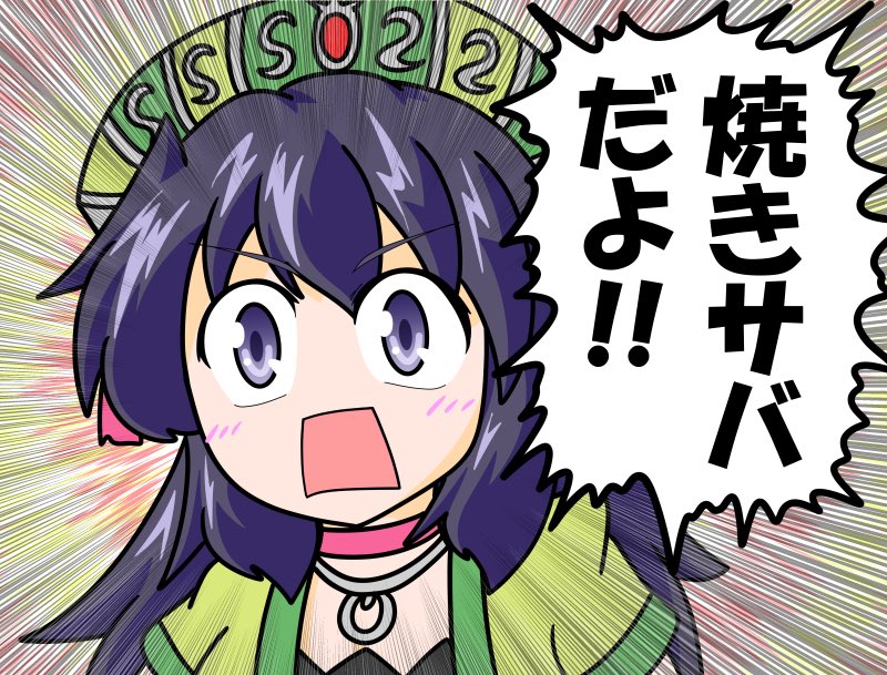 ultimatezone's tweet image. 焼きサバ美味しいよね😌