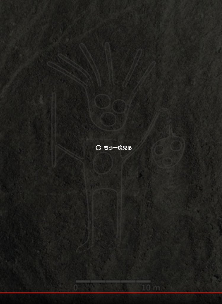 tatsu_min's tweet image. いまのナスカの地上絵のニュース全画面で見ててちょっと目を離してたら映像終わってたんだけど最後これが全画面で軽くホラーw>RP