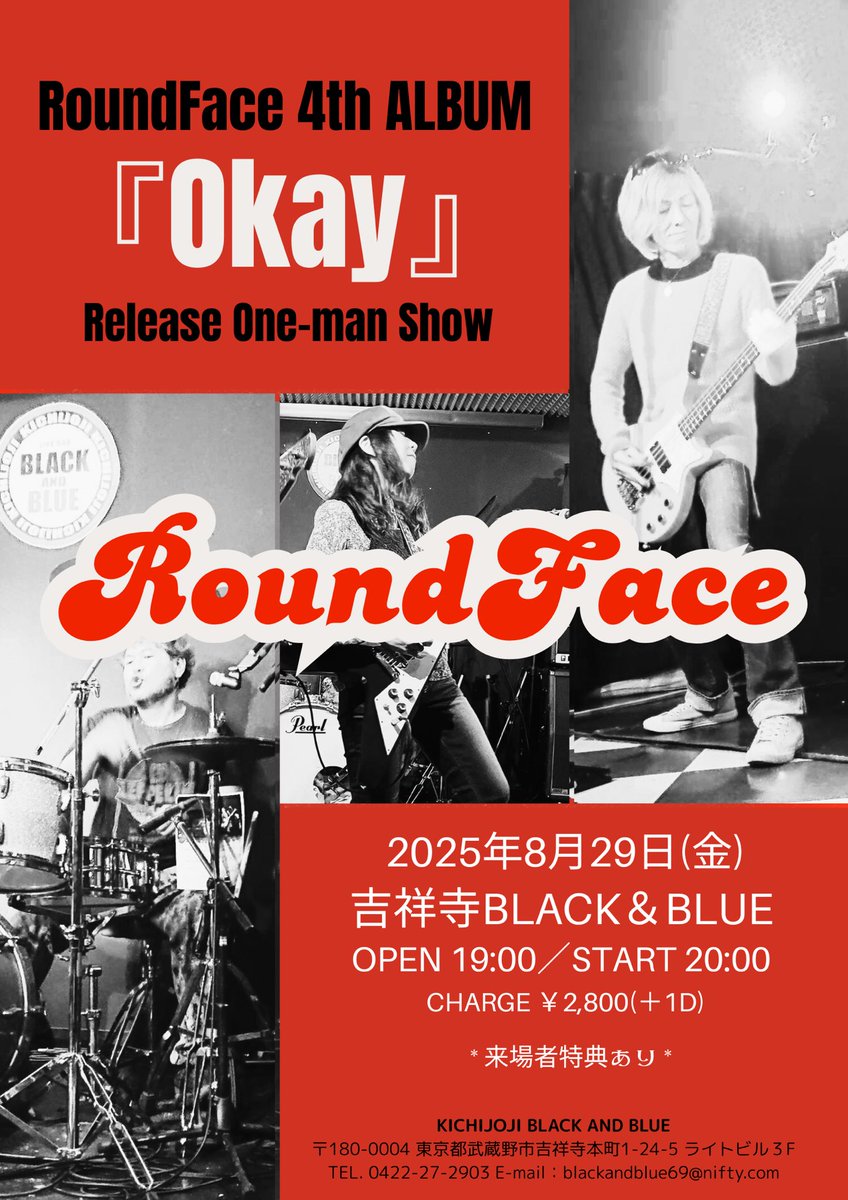 rockmebaby47282's tweet image. いよいよ8/29はRoundFaceワンマンライブです‼️ぜひ一緒に盛り上がってください。動画は7/19ライブよりmaterial girl(Madonna)
予約➡️roundface69.wixsite.com/marugao/contact
#roundface
#Madonna
#MATERIALGIRL