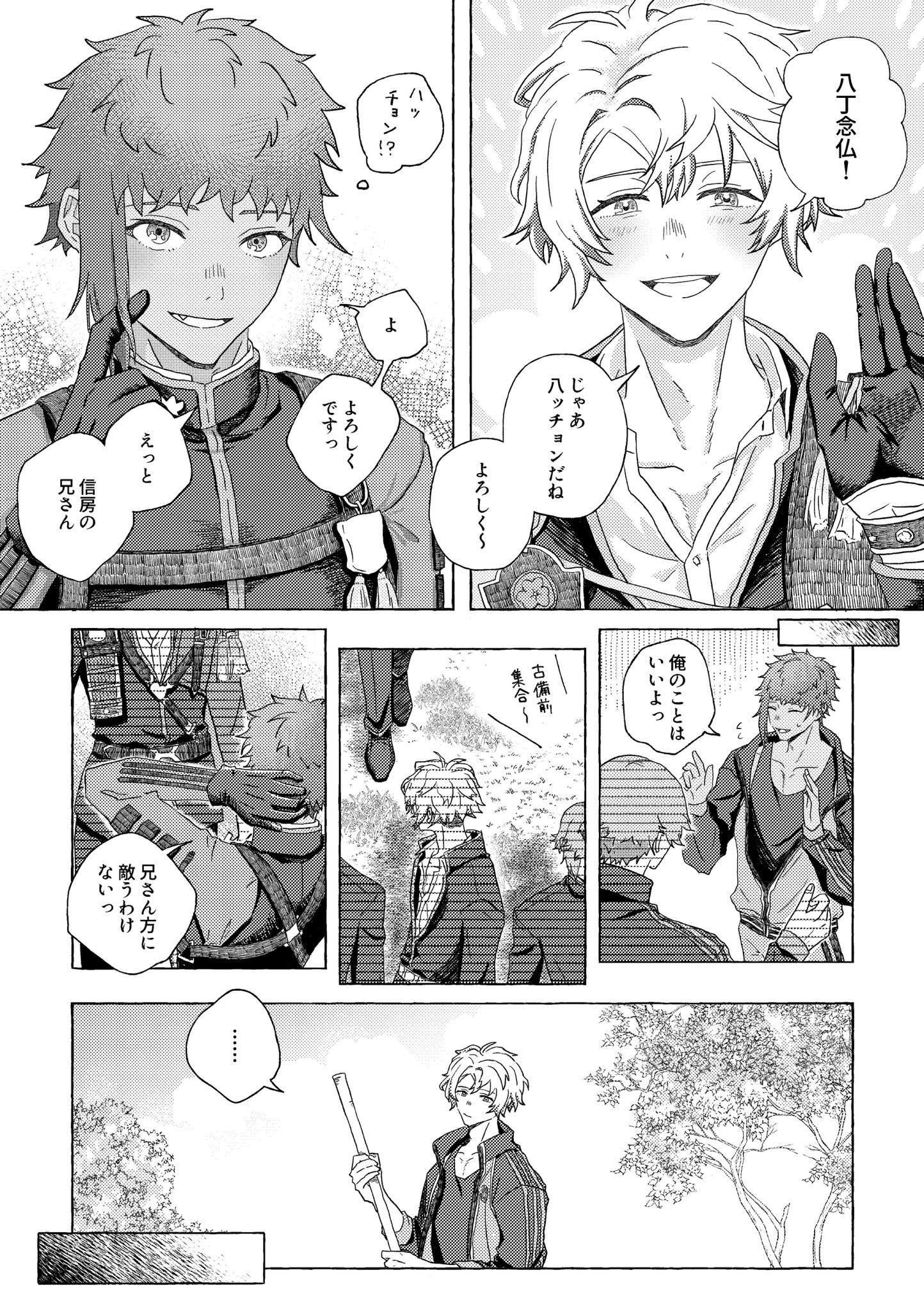 蒼の海ページ 夏の海@6/15 東7ホール D38a (@summerofsea) / X
