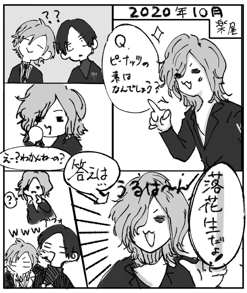 oyasmi__zzzz's tweet image. このエピソード永遠に好き
#theGazettE