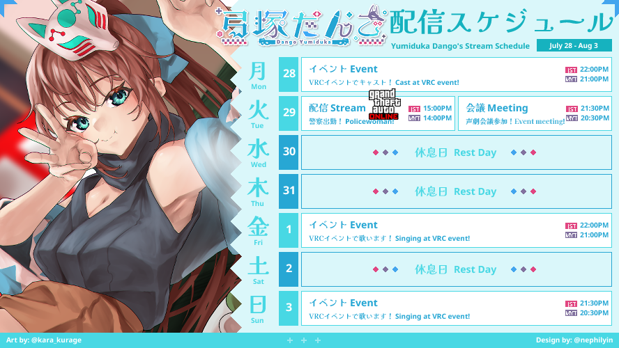 YumidukaDango's tweet image. 🗓️今週の配信スケジュールはこちら!
来月のFANBOX特典作業や歌のイベントが多いので配信はゲリラメインになっております!🙇♀️29日の昼以外は元気があれば配信する感じになりますので見落とさないようにYoutubeの通知ONにしてね~💙
では一緒に無理なく頑張ろう~🍡🎤
#だんごすけ #CLIVE #弓塚だんご