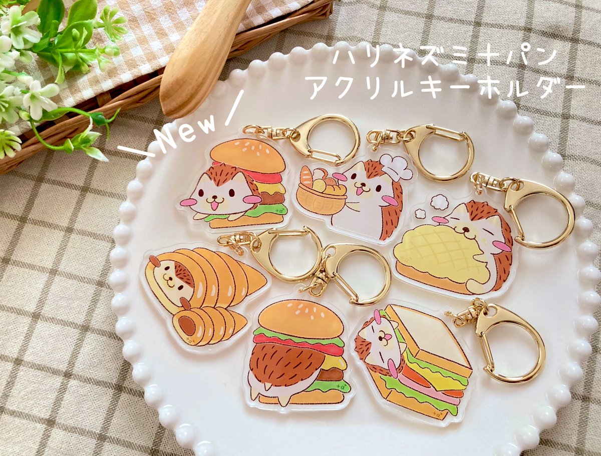 buffet_l_a's tweet image. 〜新作紹介🍽〜
お久しぶりの新規イラストグッズ!✨
「ハリネズミ+パン」がモチーフの
アクリルキーホルダーが登場です🦔🥖
メロンパン、チョココロネ、
ハンバーガー、サンドウィッチなど🥪
可愛いハリネズミたちと一緒に、美味しい
焼きたてのパンをお届けします♡
🍽クラマケ8/2-3【No.259】